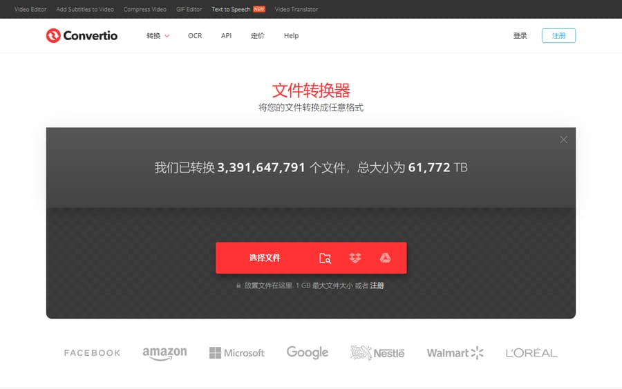 Convertio