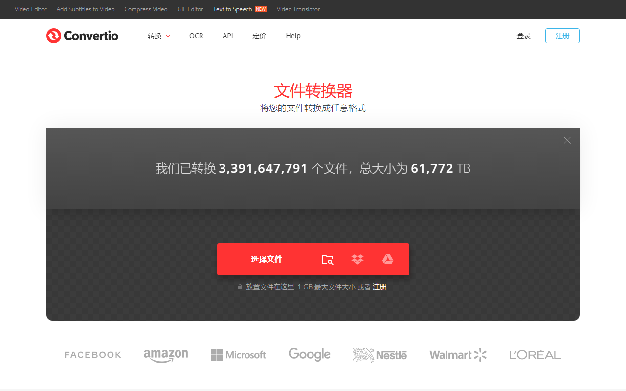 Convertio