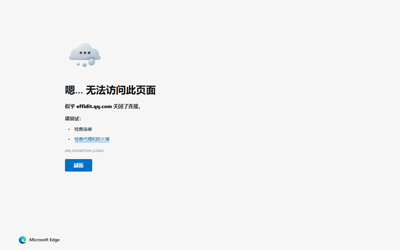 腾讯Effidit