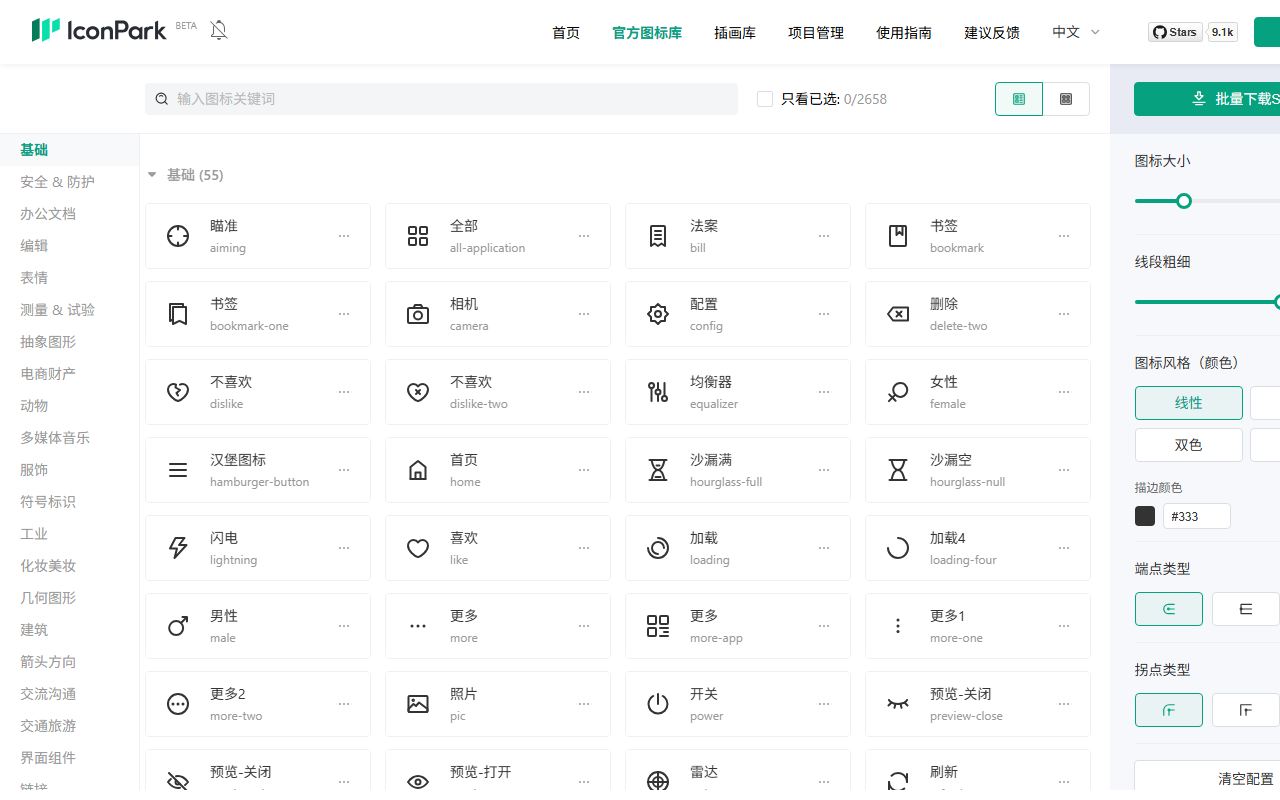 ByteDance Iconpark
