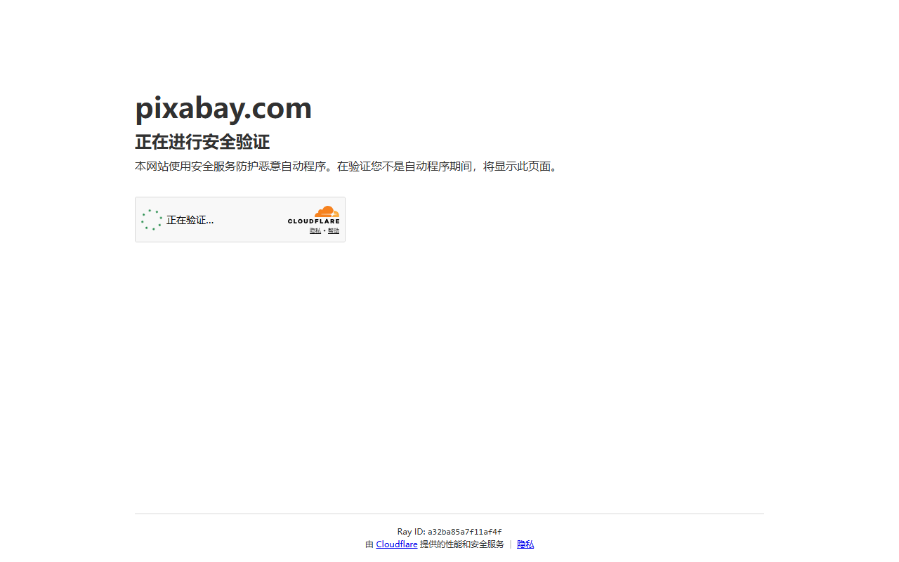 Pixabay