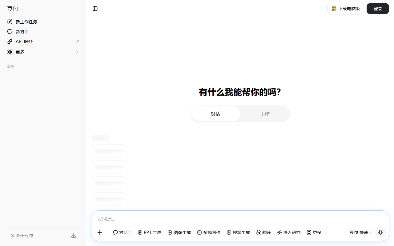 豆包