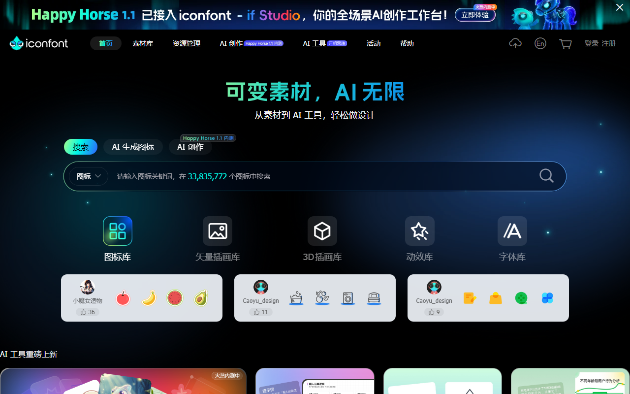Iconfont