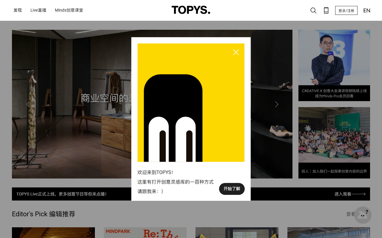 TOPYS丨顶尖文案