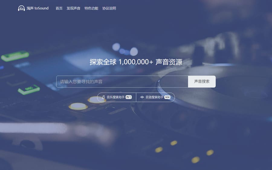 淘声网