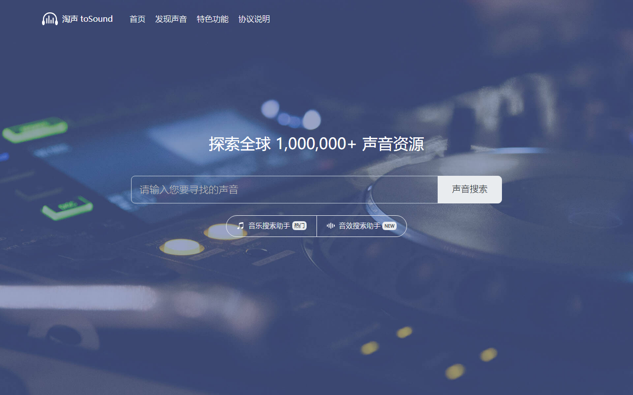 淘声网