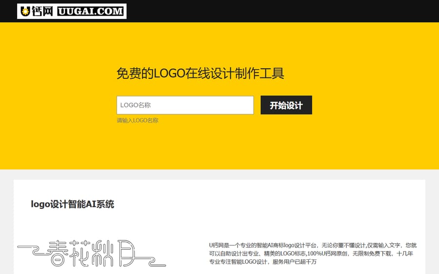 U钙网