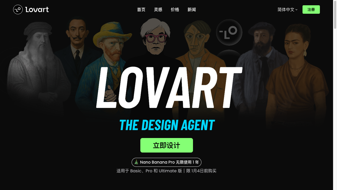 Lovart